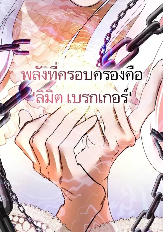 Return to Player ตอนที่ 165.3 หน้า 22