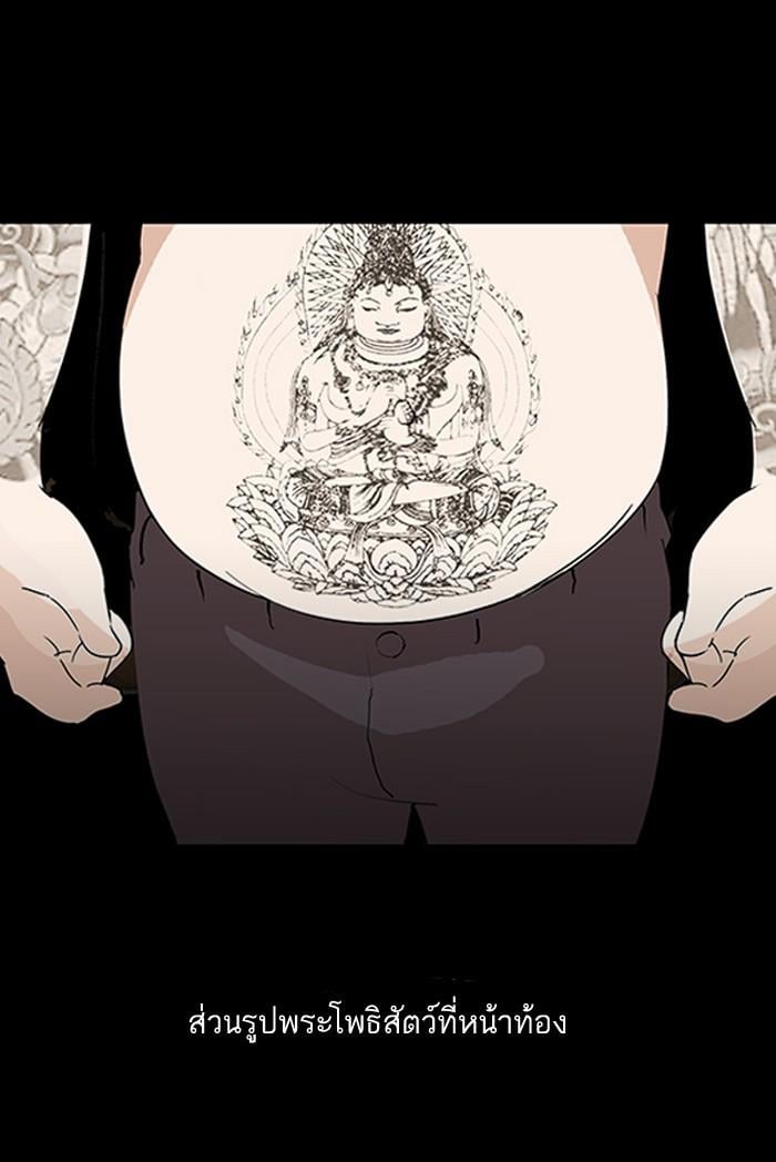 Lookism ตอนที่ 129 หน้า 27