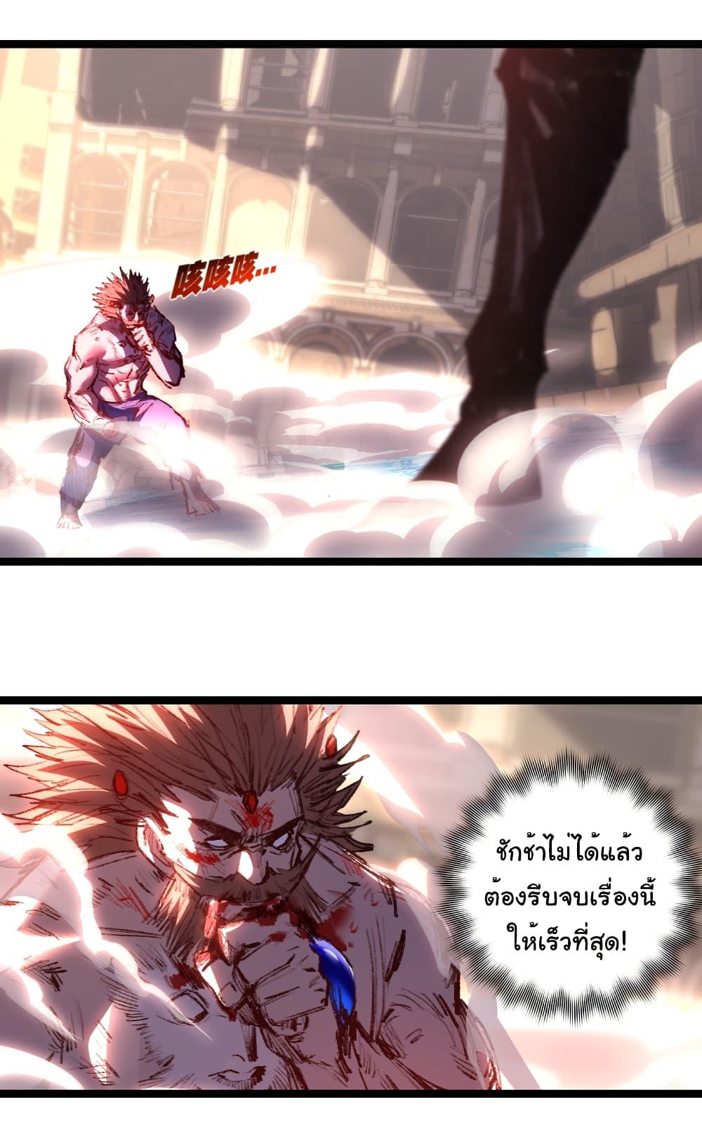 Moon Slayer (I’m The Boss in Magic Moon) ตอนที่ 63 หน้า 25
