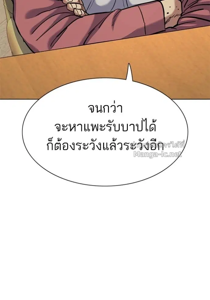 Reborn Rich ตอนที่ 109 หน้า 62