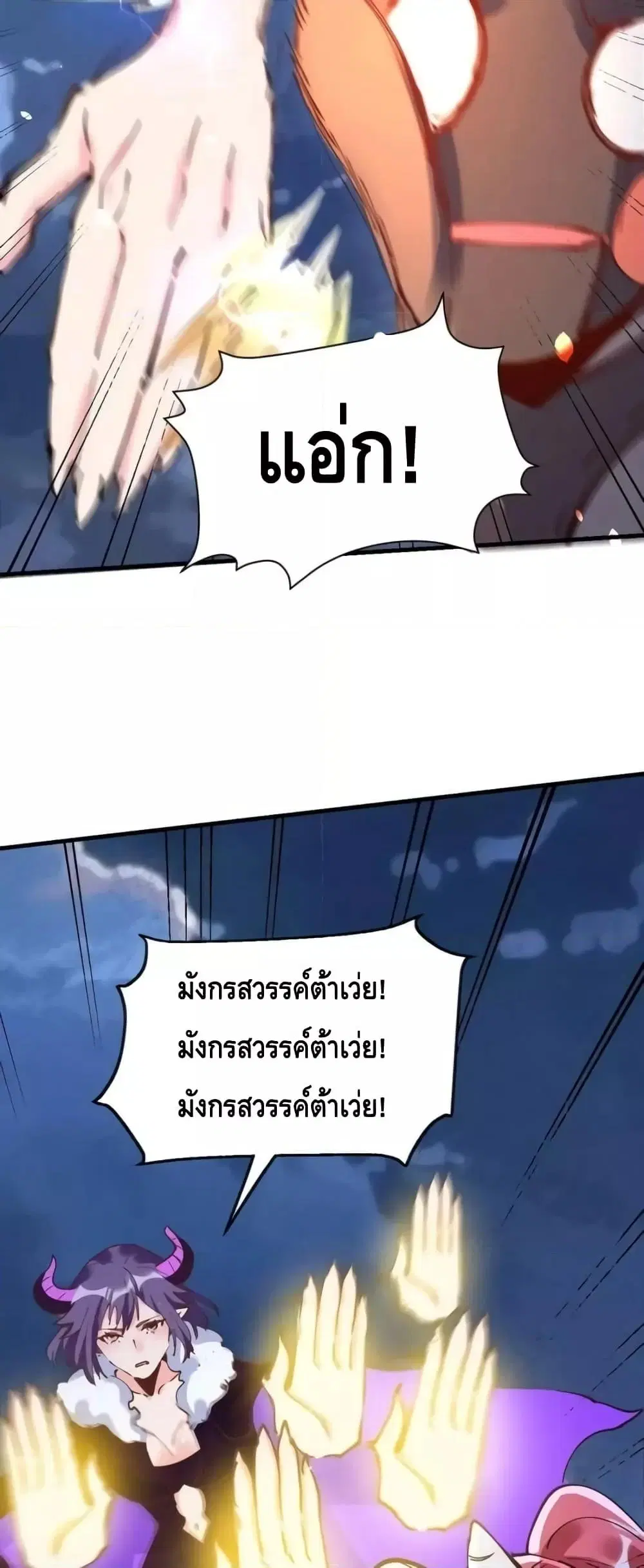 It Turns Out That I Am A Big Cultivator ตอนที่ 180 หน้า 13