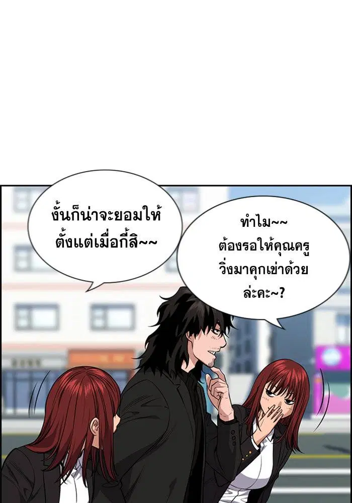 True Education ตอนที่ 90 หน้า 98