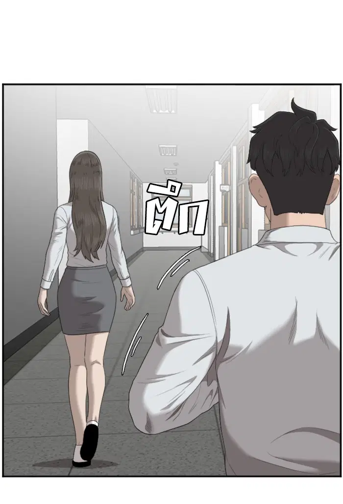 Bad Guy ตอนที่ 46 หน้า 63