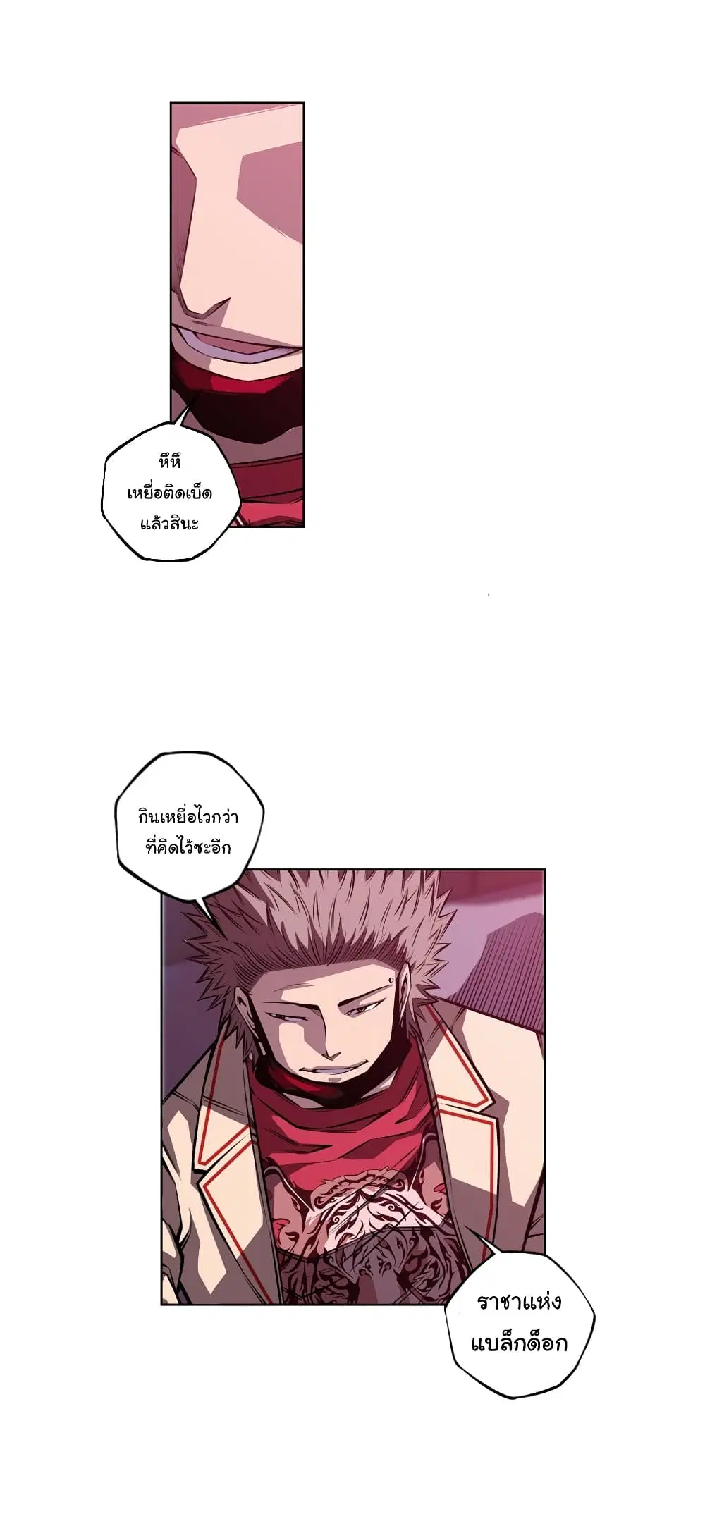 SuperNova ตอนที่ 157 หน้า 9