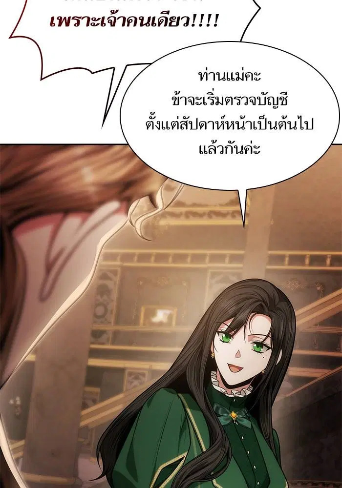 Sister I Am the Queen in This Life ตอนที่ 35 หน้า 62