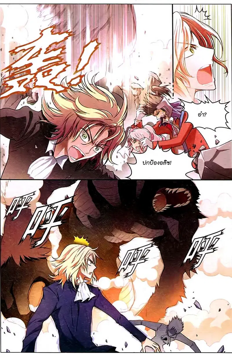 Panlong ตอนที่ 87 หน้า 5