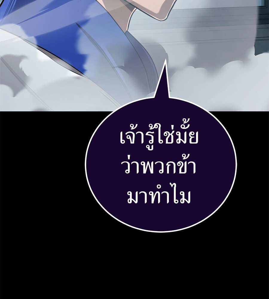 Reincarnation Path of The Underworld King ยอมรา ผู้พิพากษาจากนรก ตอนที่ 21 หน้า 14