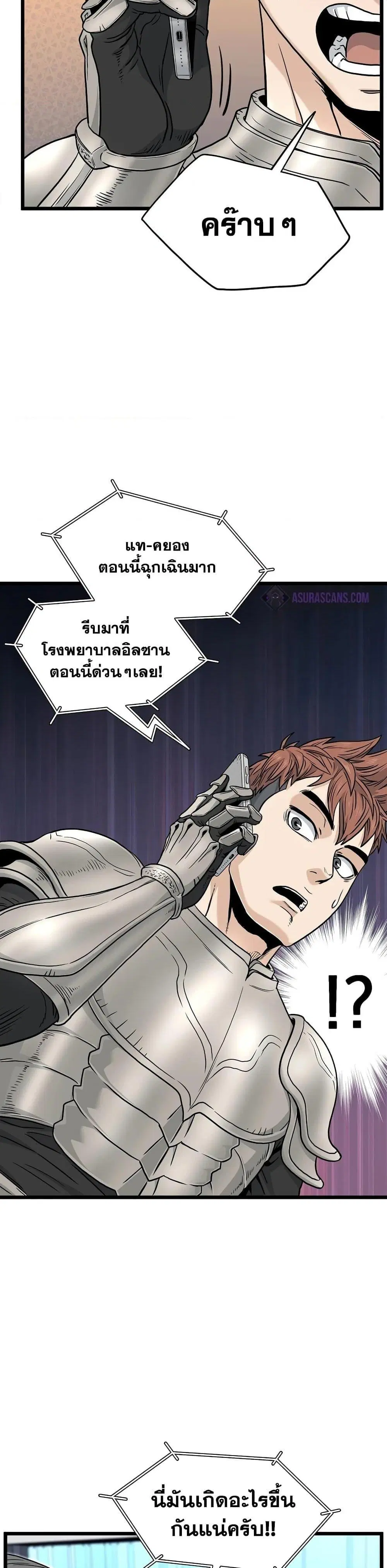 Murim Login ตอนที่ 187 หน้า 45