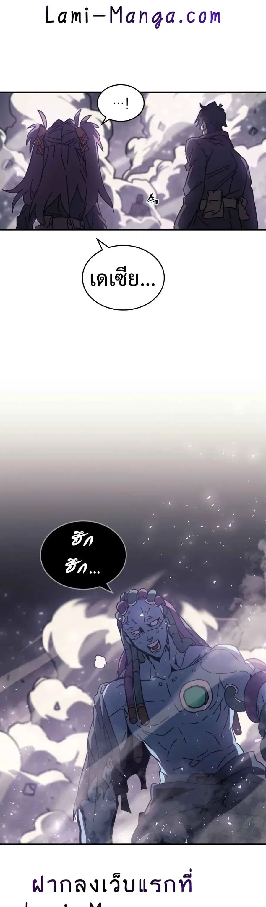 A Returner’s Magic Should Be Special ตอนที่ 131 หน้า 32