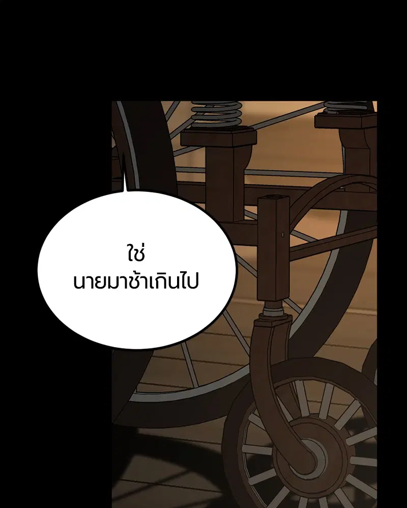 HERO KILLER ตอนที่ 90 หน้า 169