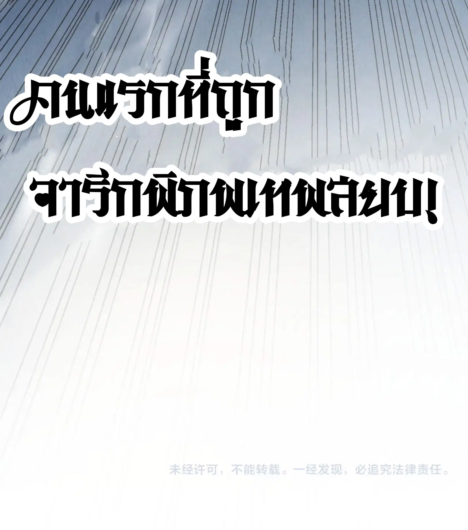 The Eternal Supreme ตอนที่ 209 หน้า 61