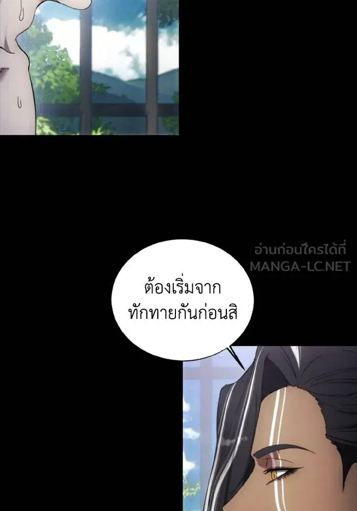 How to Live as a Villain ตอนที่ 116 หน้า 48