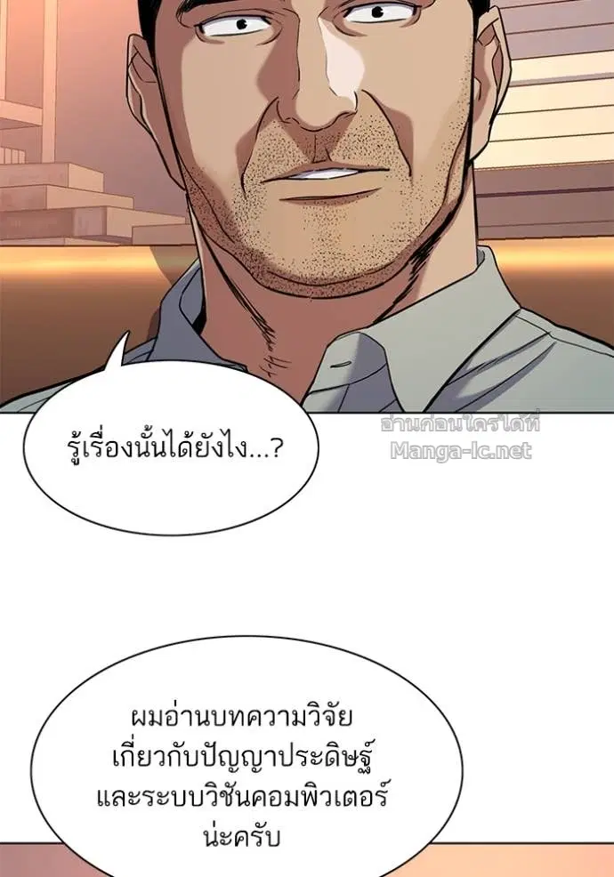 Reborn Rich ตอนที่ 60 หน้า 56