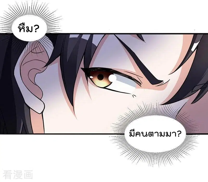Rebirth Abandoned Less Return ตอนที่ 10 หน้า 6