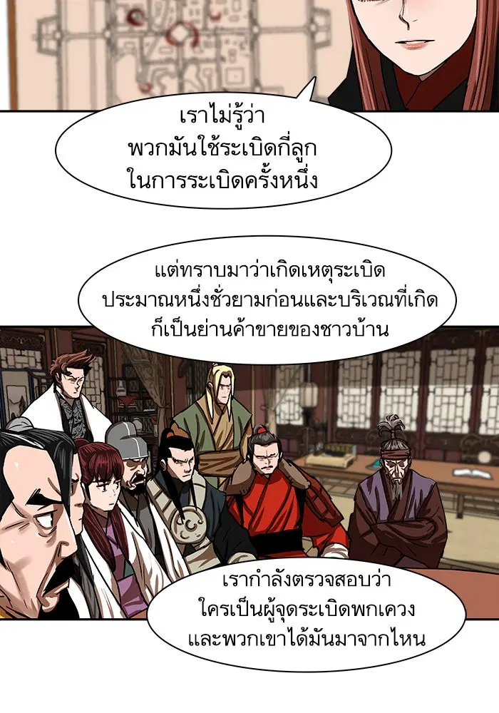 Escort Warrior ตอนที่ 196 หน้า 12