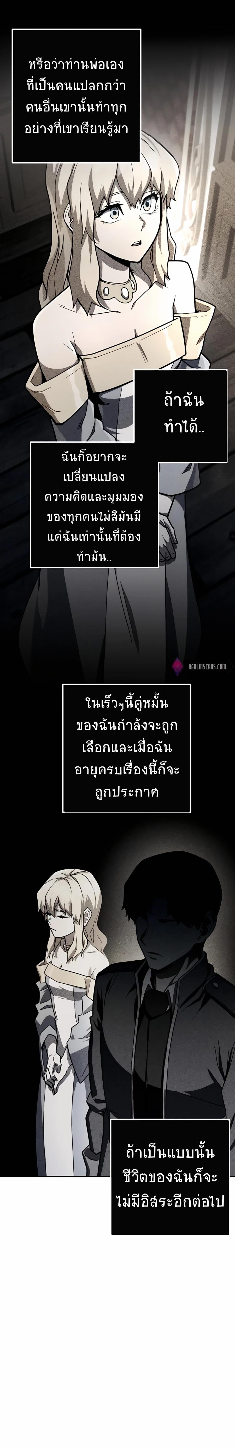 I Picked a Hammer to Save the World ตอนที่ 12 หน้า 20