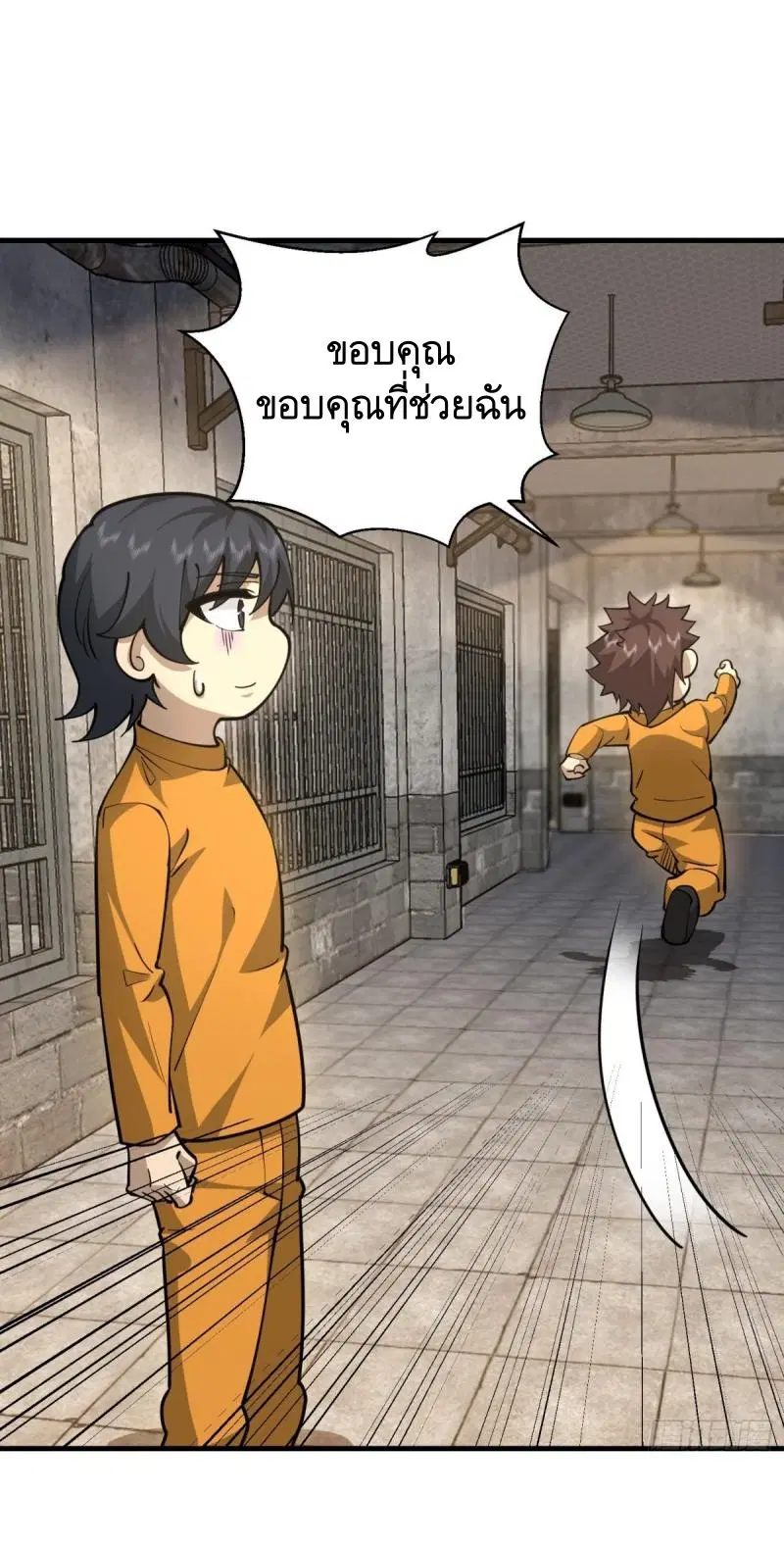 The First Order ตอนที่ 426 หน้า 9