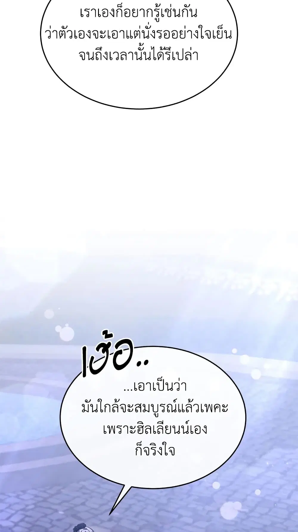 The Real Daughter Is Back ตอนที่ 40 หน้า 27