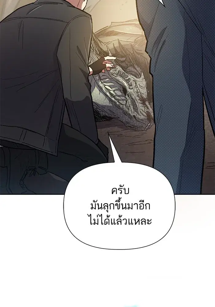 The S-Classes That I Raised (My S-Class Hunters) ตอนที่ 89 หน้า 44