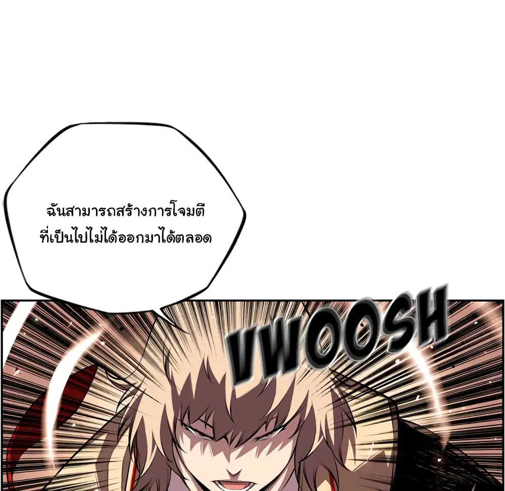 SuperNova ตอนที่ 118 หน้า 66