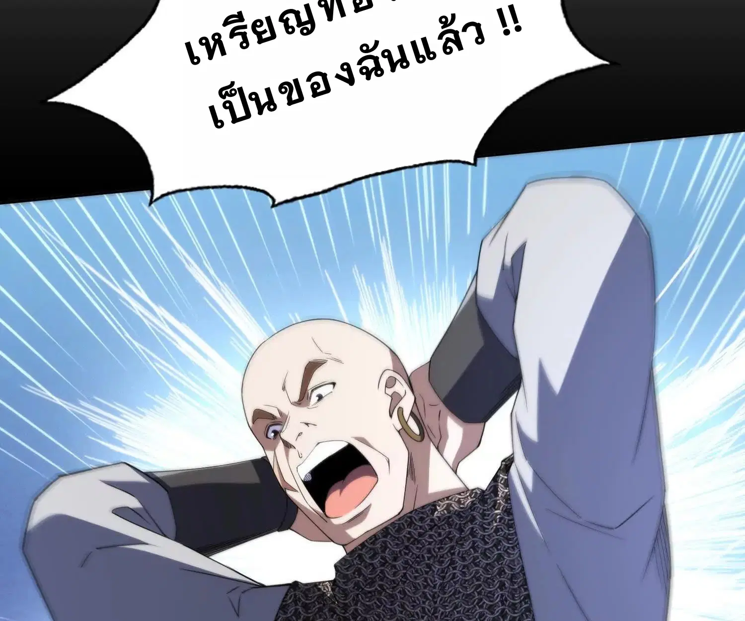 Forging an Industrial Empire in a Magical World – ก่อร่างสร้างจักรวรรดิอุตสาหกรรมในโลกเวทมนตร์ ตอนที่ 17 หน้า 61