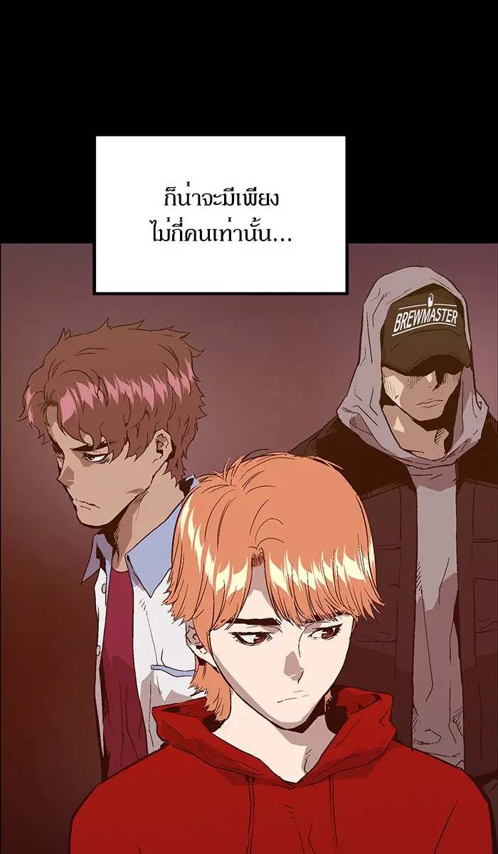Weak Hero ตอนที่ 103 หน้า 72