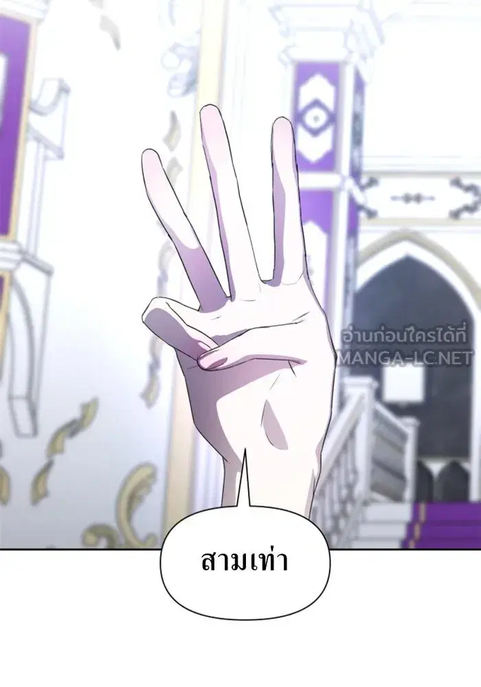 Your Throne ตอนที่ 46 หน้า 147