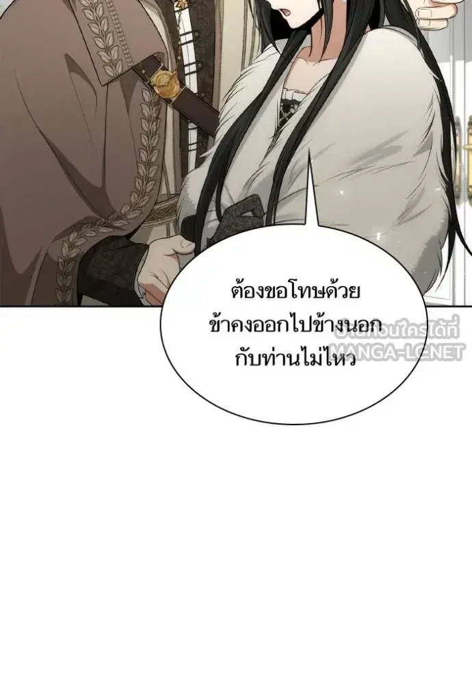 I Am the Queen in This Life ตอนที่ 140 หน้า 59