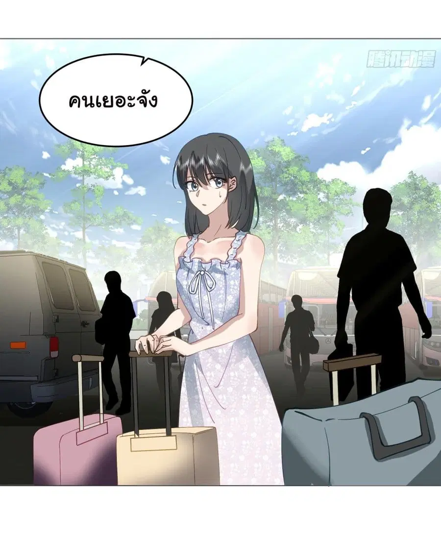 I Really Don’t Want to be Reborn ตอนที่ 7 หน้า 4