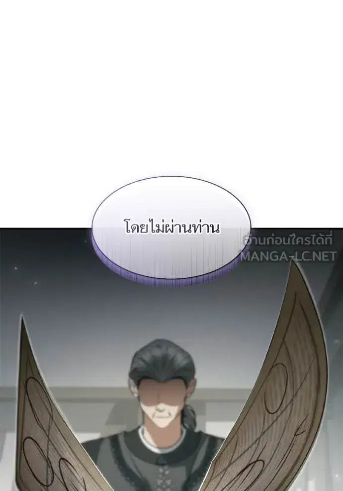 I Am the Queen in This Life ตอนที่ 152 หน้า 115