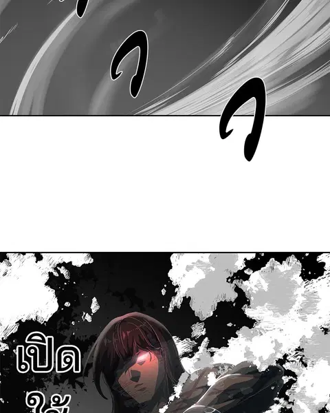 The Boy of Death ตอนที่ 111 หน้า 174