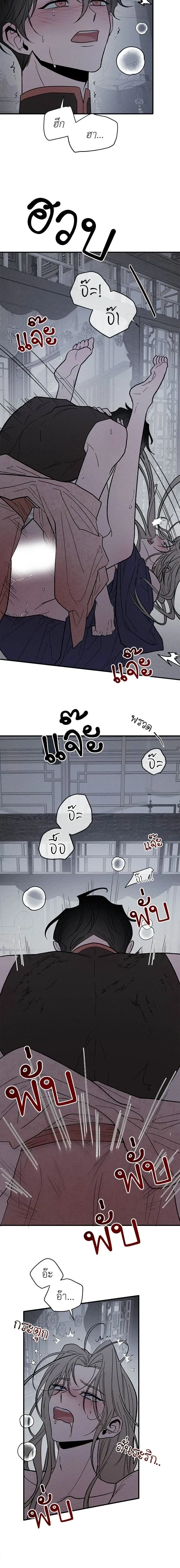 Master of Another World – นายทาสต่างโลก ตอนที่ 3 หน้า 15