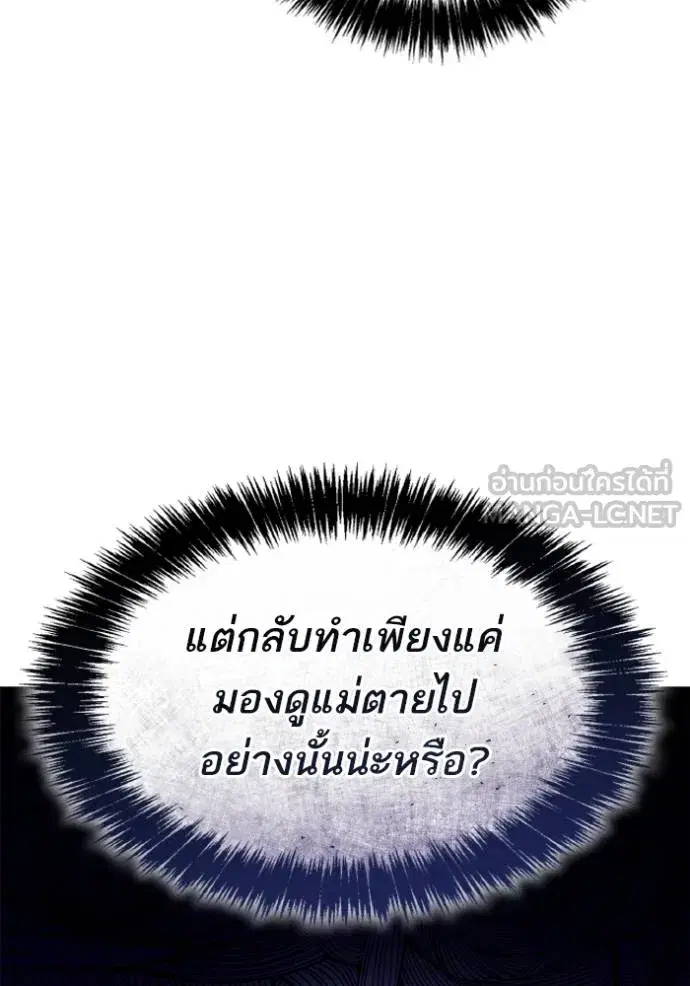 I Am the Queen in This Life ตอนที่ 120 หน้า 33