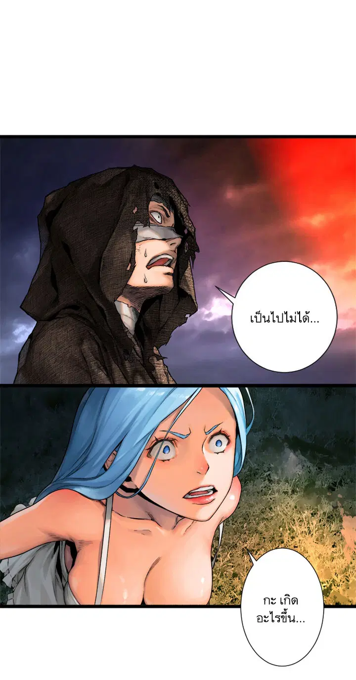 Her Summon ตอนที่ 18 หน้า 30