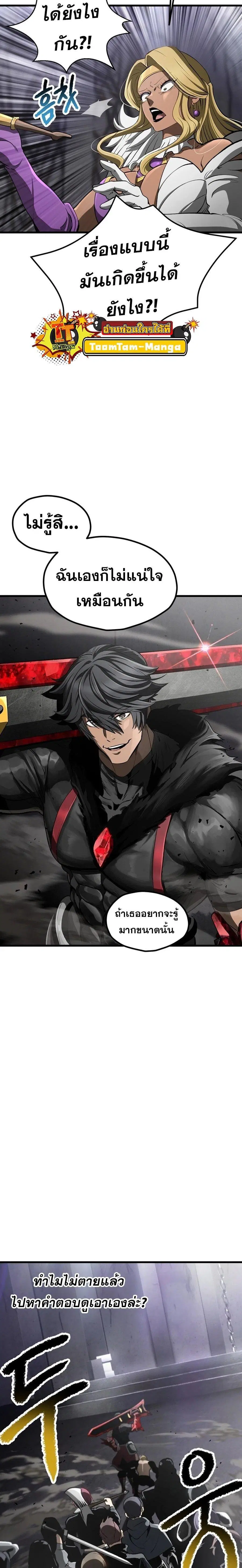 Survival Of Blade King ตอนที่ 239 หน้า 19