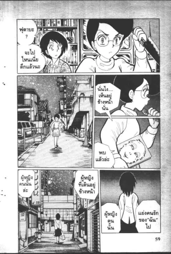 Gakkou Kaidan ตอนที่ 114 หน้า 7