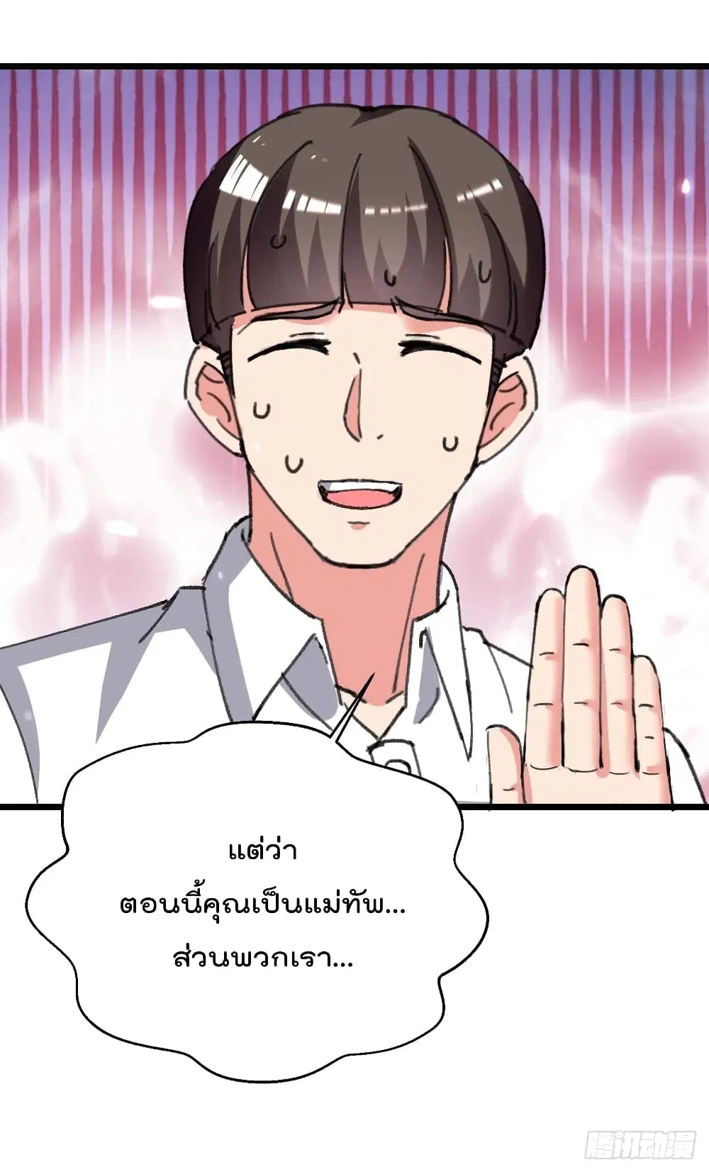 Rebirth Abandoned Less Return ตอนที่ 209 หน้า 25