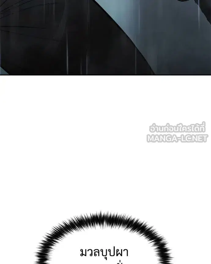 Baek XX ตอนที่ 163 หน้า 172