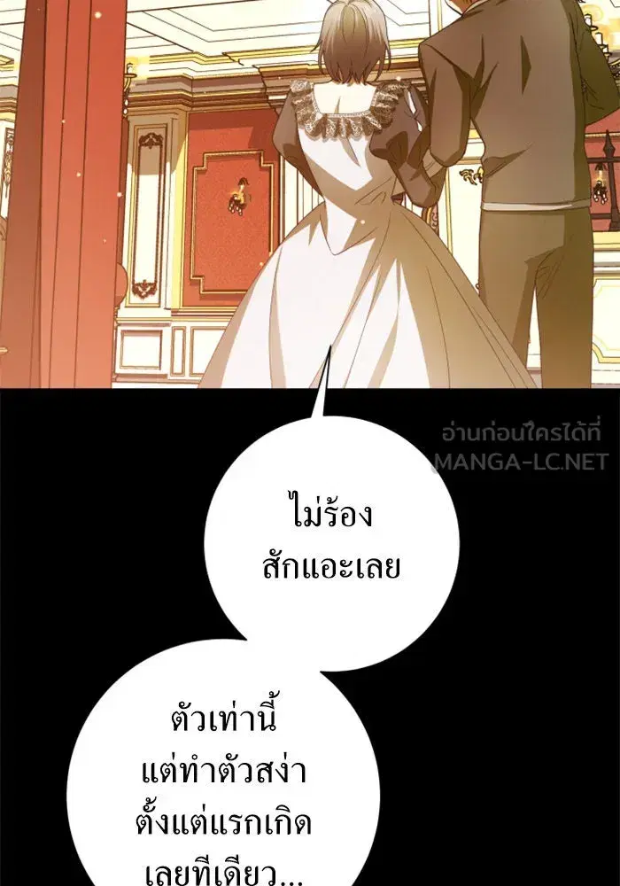 Your Throne ตอนที่ 153 หน้า 27
