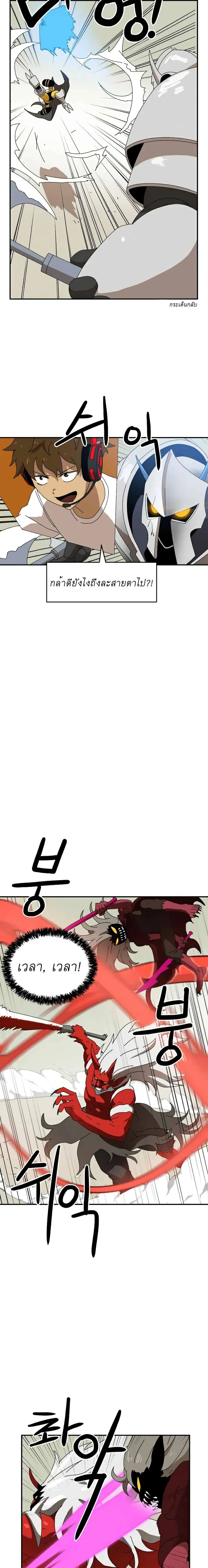 Double Click ตอนที่ 19 หน้า 12