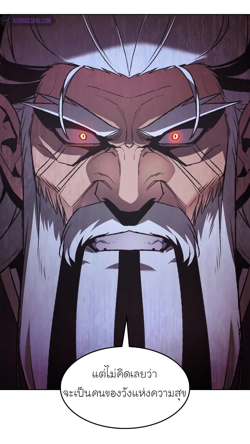 I Reincarnated As The Crazed Heir เกิดอีกทีเป็นว่าที่ประมุขลัทธิมาร ตอนที่ 39 หน้า 6