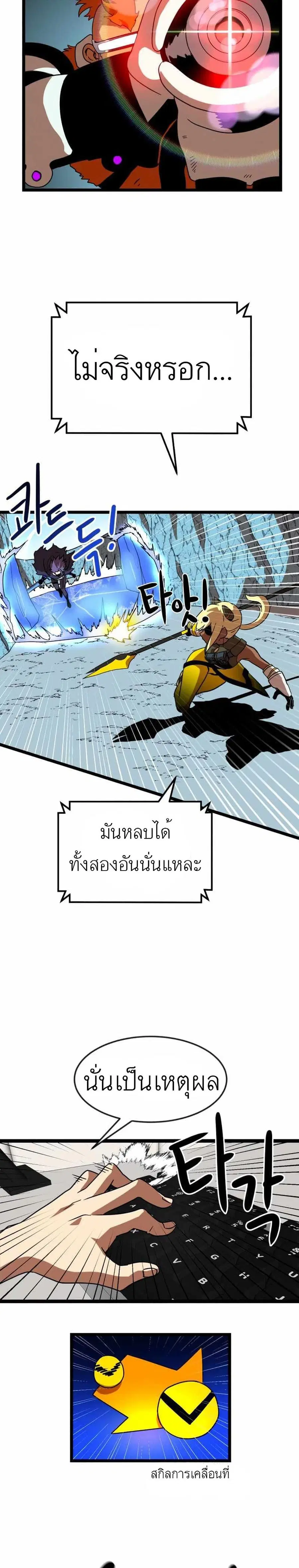 Double Click ตอนที่ 43 หน้า 36