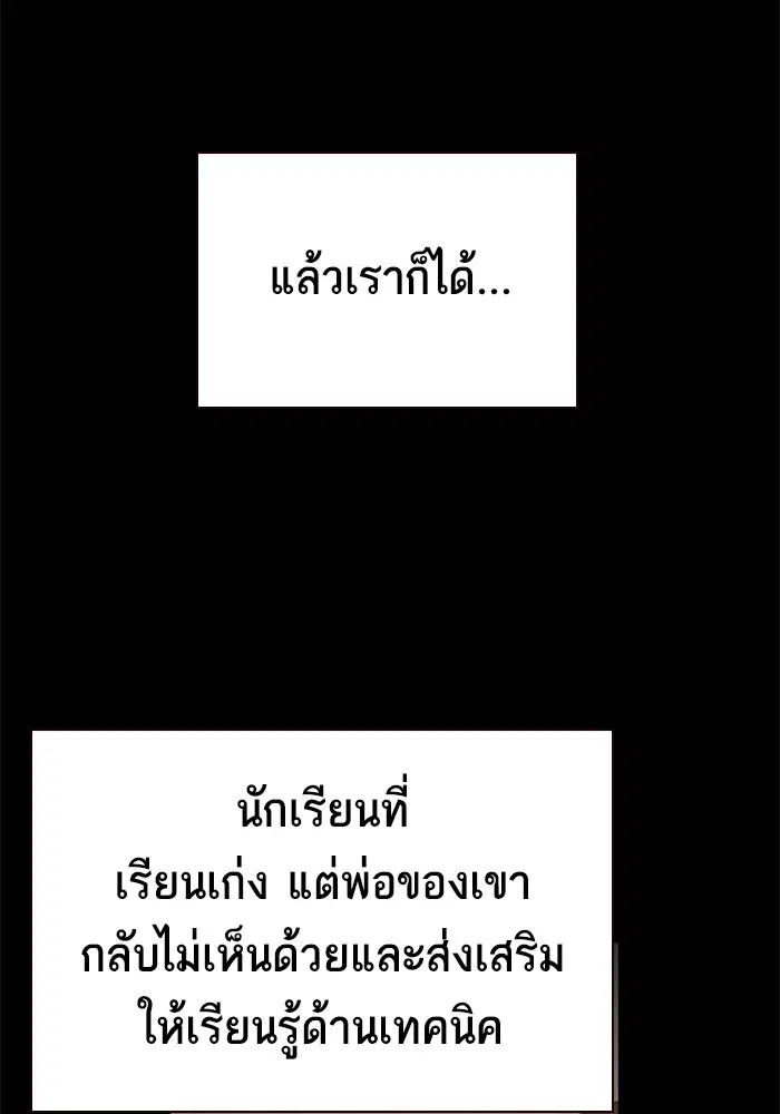 Study Group ตอนที่ 120 หน้า 37