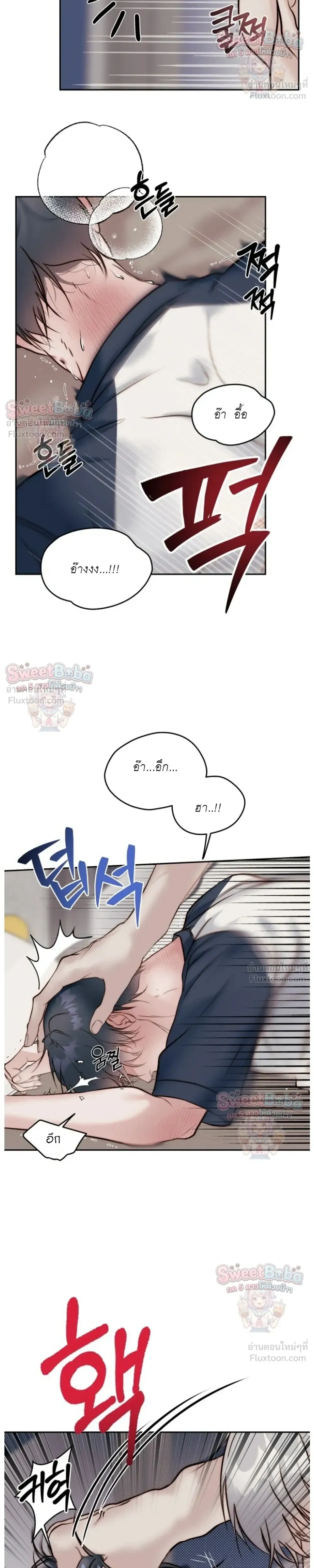 B1 – B1 (เรื่องสั้น) ตอนที่ 2 หน้า 18