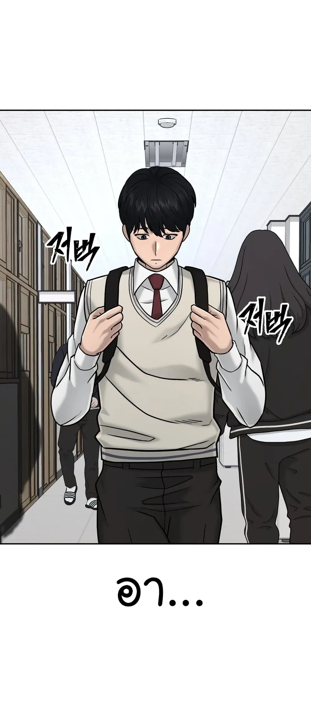 Quest Supremacy ตอนที่ 15 หน้า 65