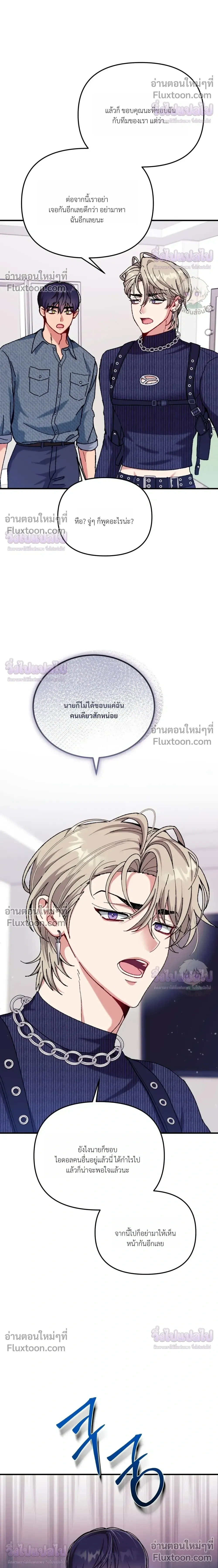 Doing XX with Homemaster – ทำ XX กับโฮมมาสเตอร์ ตอนที่ 3 หน้า 24