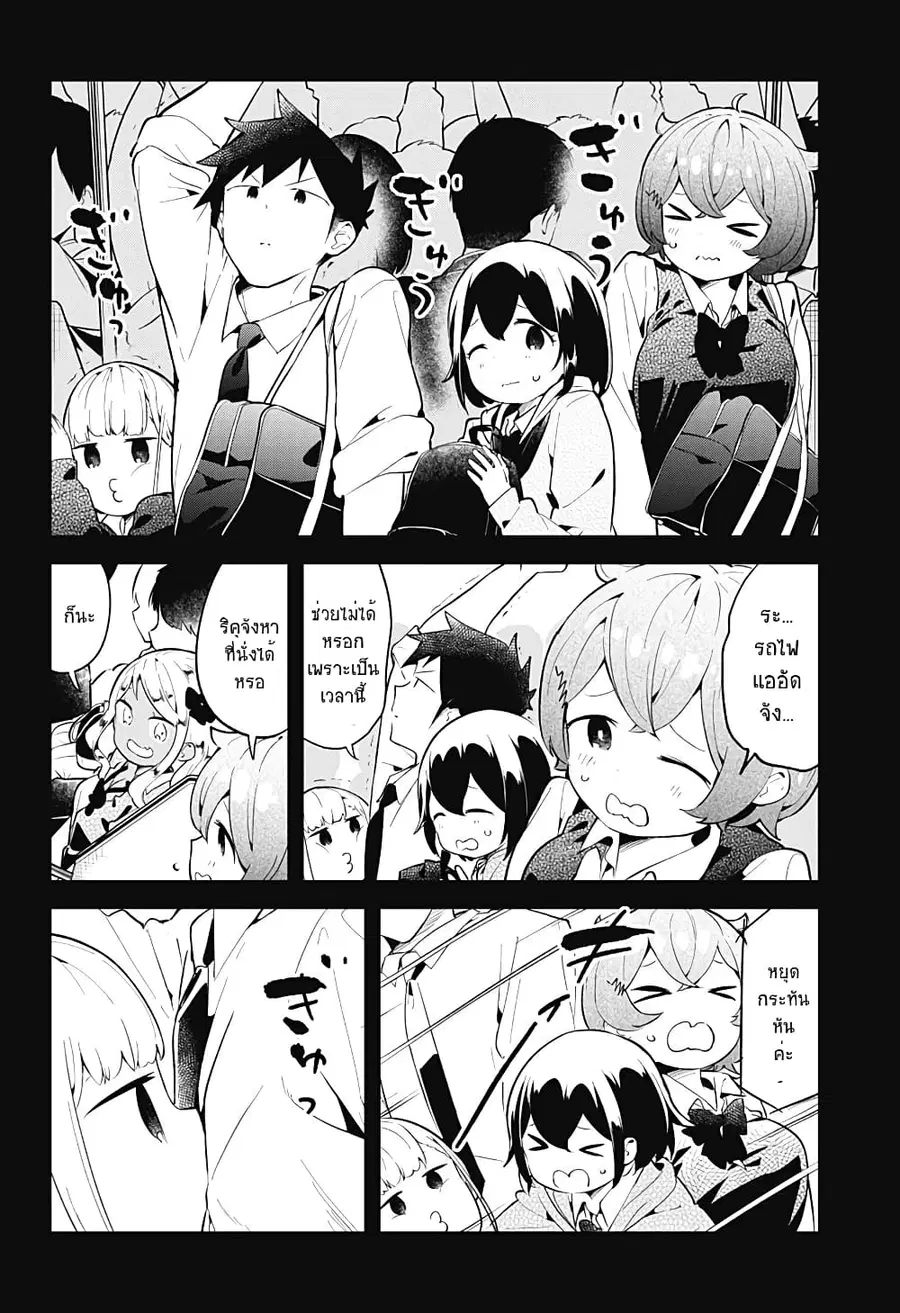 Aharen-san wa Hakarenai ตอนที่ 97 หน้า 12