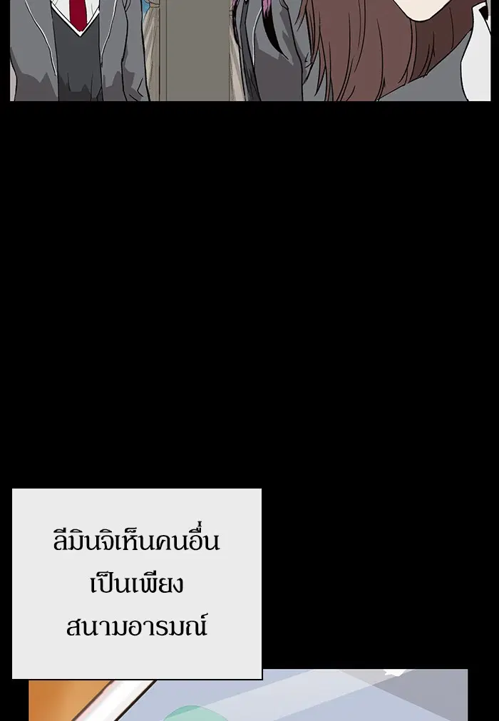 Weak Hero ตอนที่ 190 หน้า 22