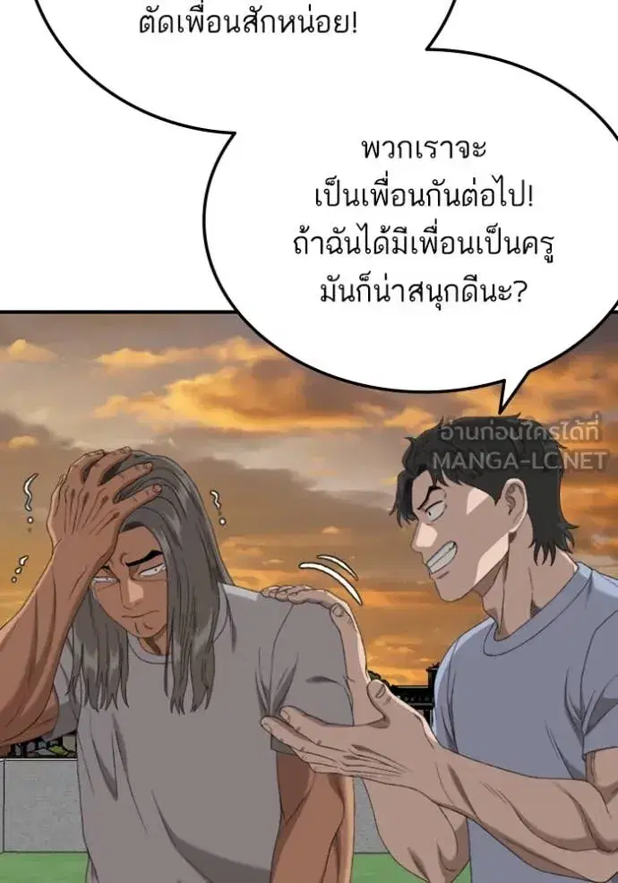 Bad Guy ตอนที่ 261 หน้า 89