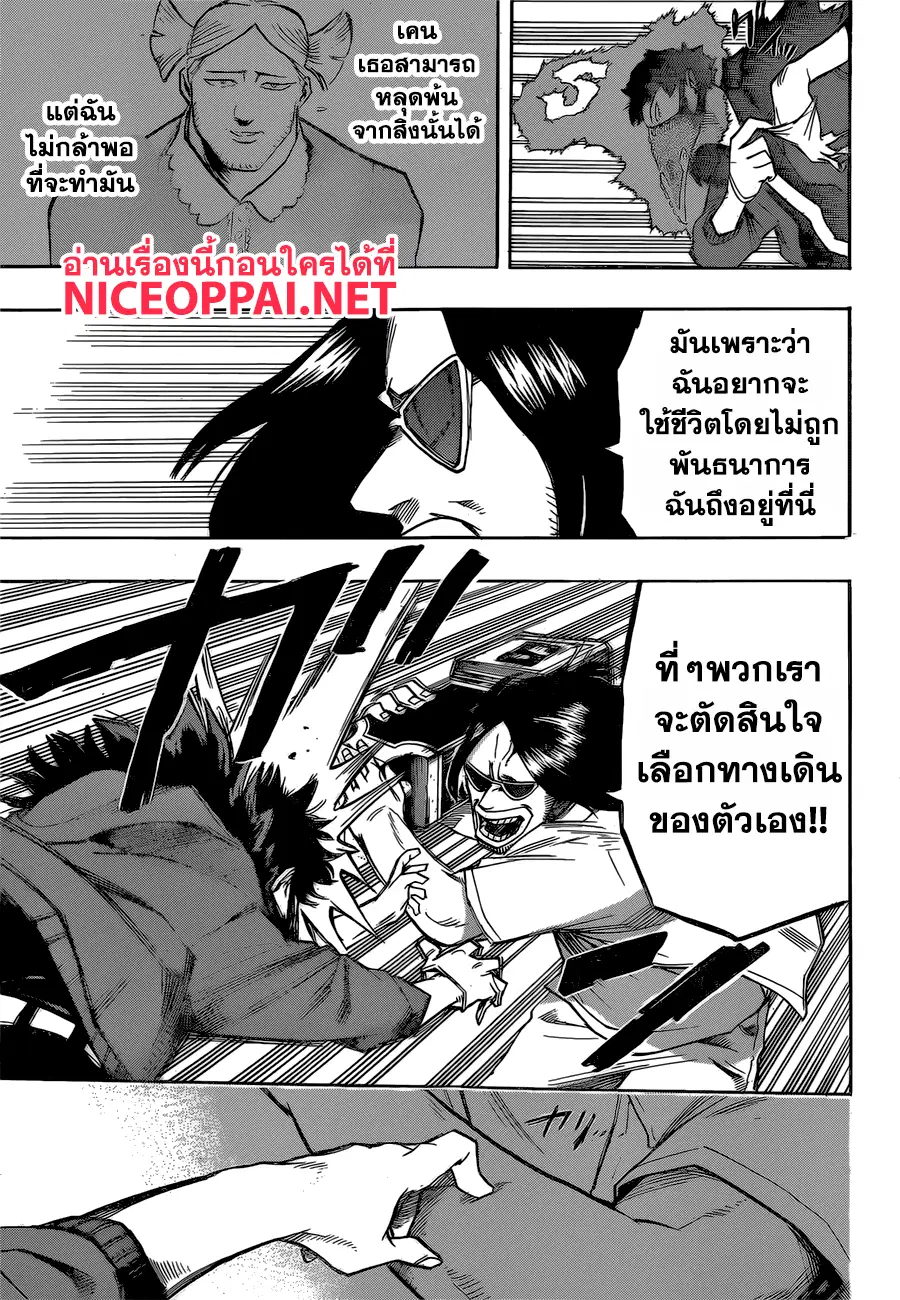 My Hero Academia ตอนที่ 125 หน้า 10